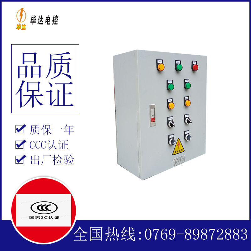 南丰一用一备控制箱