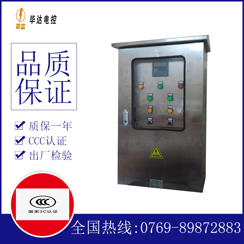 南丰路灯控制箱