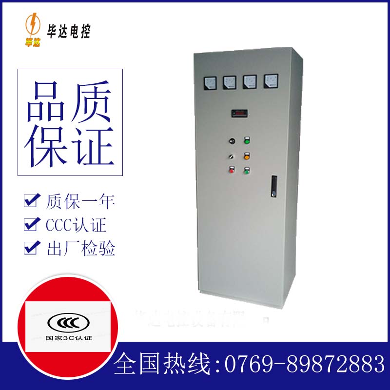 南丰软启动控制柜