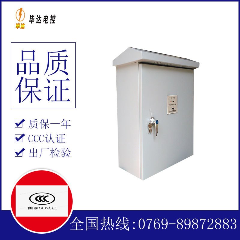 南丰排污泵控制箱
